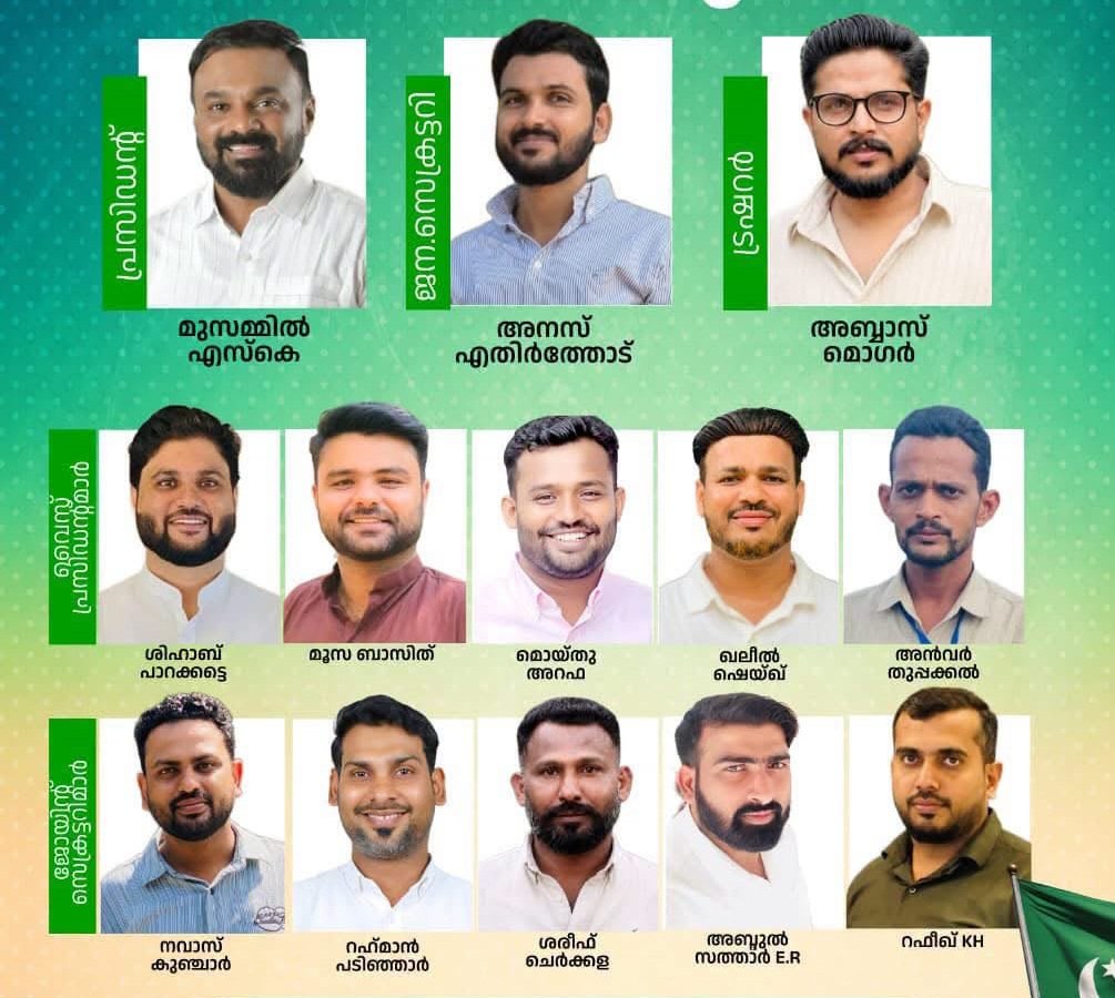 യൂത്ത് ലീഗ് കാസർകോട് മണ്ഡലം കമ്മിറ്റിക്ക് പുതിയ നേതൃത്വം